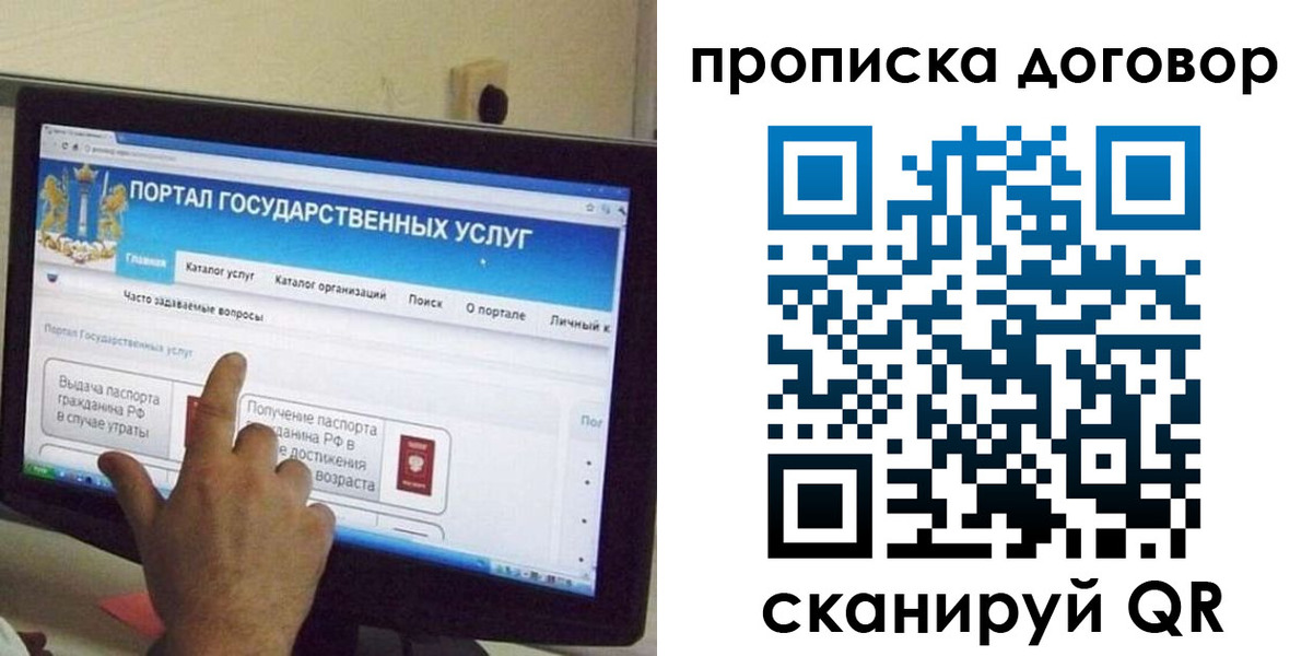 временная регистрация для всех в Читинской области
