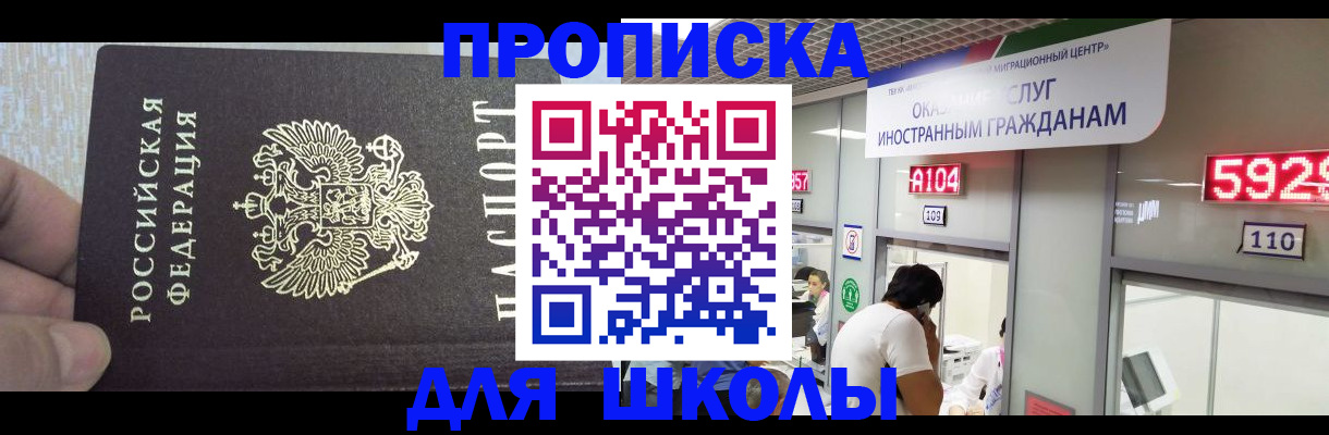 прописка регистрация в Читинской области