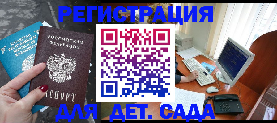 временная регистрация гарантия в Читинской области