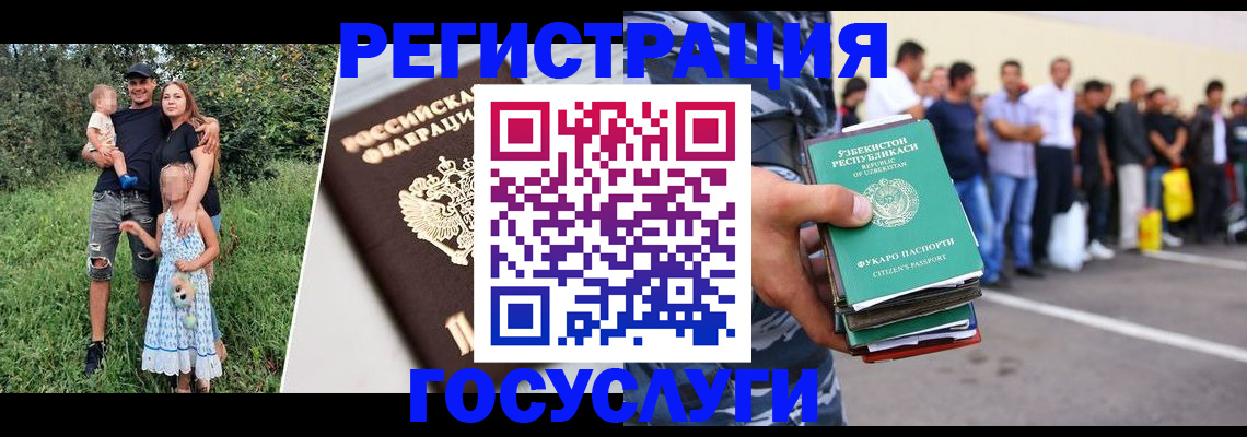 прописка гарантия в Читинской области