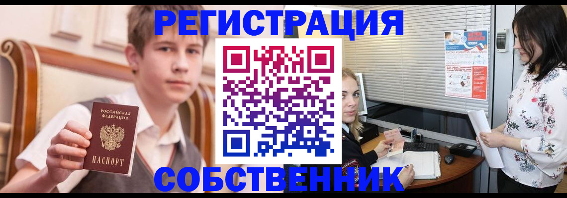 прописка поиск в Читинской области
